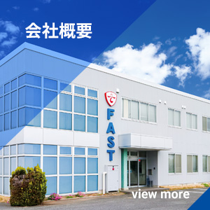 会社概要